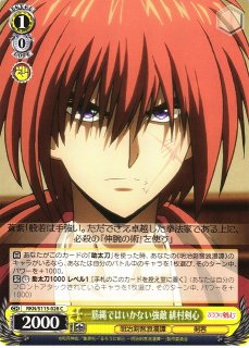 WS】呼び起こされる過去 緋村剣心【U】RKN/S115-051ヴァイス