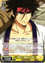 Weiss Schwarz RKN/S115-T06 Zanza Sanosuke Sagara TD Rurouni Kenshin