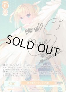 SP 君と僕のハジメテ 乃愛(サイン入り) 販売 | ゆずソフト