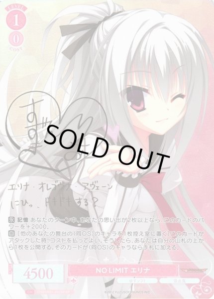 画像1: 【WSR】NO LIMIT エリナ(サイン)【SP】OS01/R01-052SP (1)