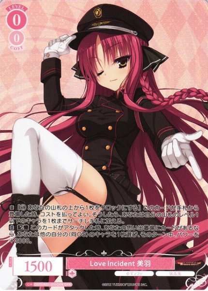 画像1: 【WSR】Love Incident 美羽【OFR】OS01/R01-051OFR (1)