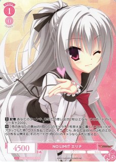 SP NO LIMIT エリナ(サイン入り) 販売 | ゆずソフト | ヴァイス