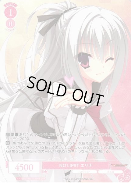 画像1: 【WSR】NO LIMIT エリナ【OFR】OS01/R01-052OFR (1)