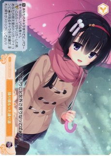 大和撫子はあこがれ 羽月 | カードリスト | ヴァイス