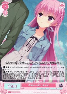 ヴァイスシュヴァルツ 角川 クラスNo.1美少女 夕 SP サイン