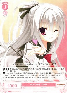 「かわいい～！」 WSR】NO LIMIT C-labo - エリナ(サイン)【SP】OS01/R01-052SP その他