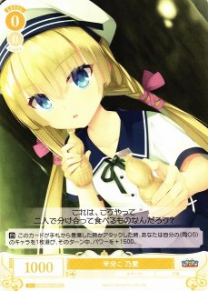 口コミ・レビュー評価が高いおすすめ人気商品の通販 WSR】内緒のキモチ 七海【TD】OS01/R01-T01 OnlineShop C-labo - ヴァイスシュヴァルツ