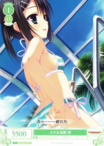 画像1: 【WSR】小さな油断 梓【C】OS01/R01-041 (1)