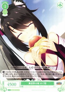 WSR】異世界の味 かぐ耶【SR】OS01/R01-043S - C-labo OnlineShop