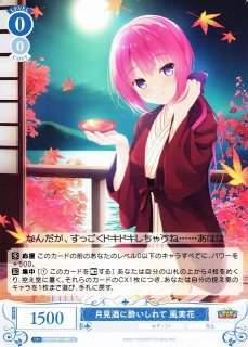 WS】みんなのために 四糸乃(サイン)【SP】DAL/W99-026ヴァイス