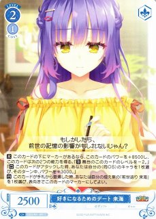 SP アオハルデイズ 来海(サイン入り) 販売 | ゆずソフト