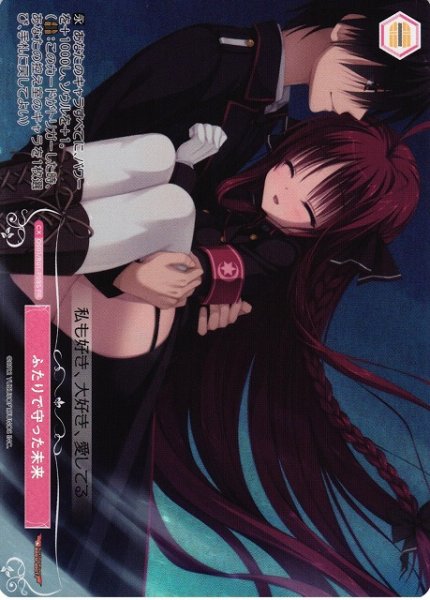 画像1: 【WSR】ふたりで守った未来(foil)【PR】OS01/R01-P08S (1)