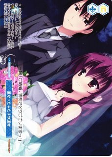 ヴァイスシュヴァルツ ロゼ通販ならカードラボ！ (Page 5)