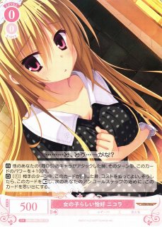 ヴァイスシュヴァルツ ロゼ通販ならカードラボ！ (Page 5)