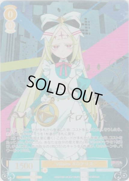 画像1: 【WSR】Villains ネロアリス(サイン)【SP】OS02/R02-T01SP (1)