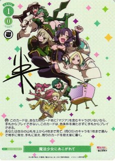 本日中発送】 ベテラン魔法少女 やちよ sp サイン ヴァイス