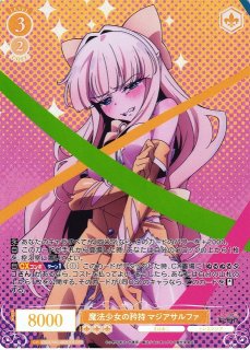 LO】儚き深窓の令嬢 リセリシアス・H・霧ヶ崎【SR】LO-5827 - C