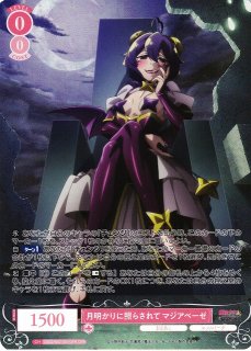 ヴァイスシュヴァルツロゼ通販ならカードラボ