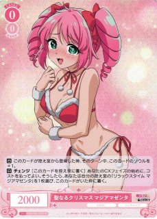 ヴァイス ロゼ まほあこ OFR 一歩進んだ関係性 ロコムジカ