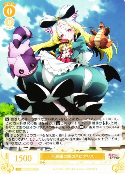 画像1: 【WSR】不思議の国のネロアリス【RR】OS02/R02-001 (1)