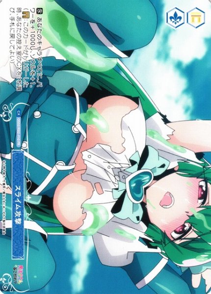 画像1: 【WSR】スライム攻撃【PR】OS02/R02-P10 (1)