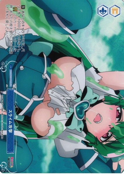 画像1: 【WSR】スライム攻撃(foil)【PR】OS02/R02-P10S (1)