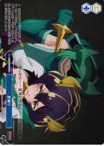 画像1: 【WSR】影繰り(foil)【PR】OS02/R02-P11S (1)