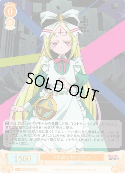 画像1: 【WSR】Villains ネロアリス【SR】OS02/R02-T01S (1)