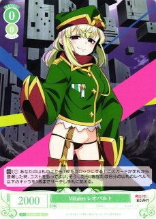 WSR】爆裂娘 レオパルト【C】OS02/R02-043ヴァイスシュヴァルツ ロゼ