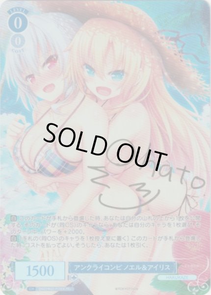 画像1: 【WSR】アンクライコンビ ノエル＆アイリス(サイン)【PR+】OS03/R03-P15EX (1)