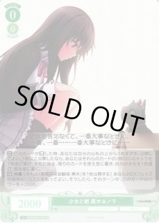 ヴァイスシュヴァルツ ロゼHARUKAZE通販ならカードラボ！ (Page 2)
