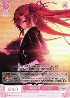 ヴァイスシュヴァルツロゼ 鳴り響く音 パトリシア ヴァイス ロゼ