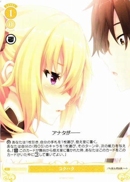 画像1: 【WSR】コクハク【C】OS03/R03-026 (1)