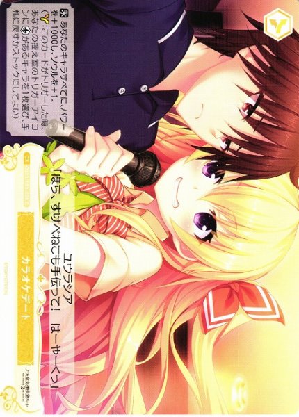 画像1: 【WSR】カラオケデート【C】OS03/R03-028 (1)