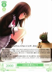 Weiss Schwarz OS03/R03-039 Kuroki and Nora The Girl and the Beast C Weiss Schwarz Rose