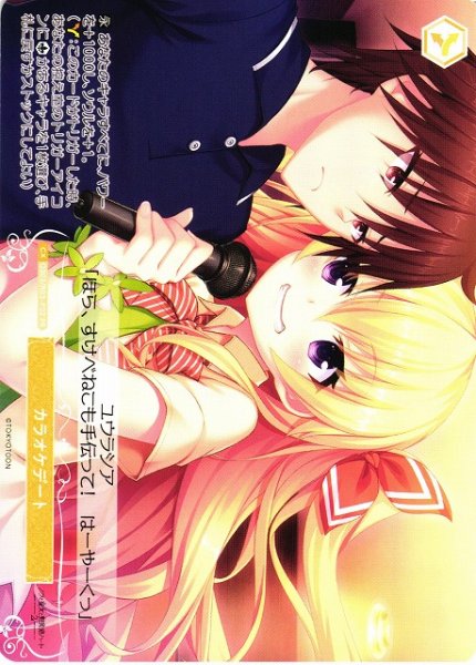 画像1: 【WSR】カラオケデート【PR】OS03/R03-P02 (1)