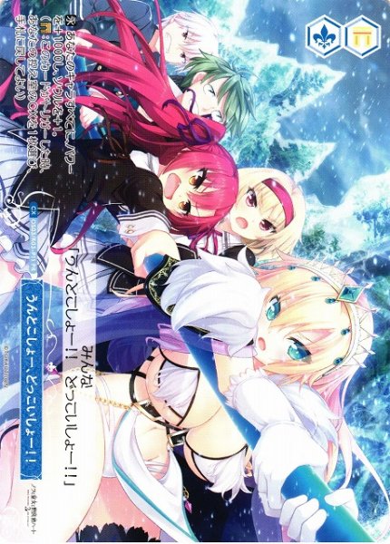 画像1: 【WSR】うんとこしょー、どっこいしょー！！【PR】OS03/R03-P11 (1)