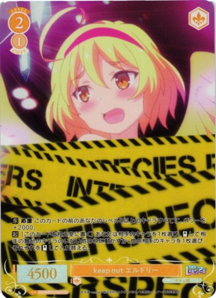 画像1: 【WSR】keep out エルドリー(foil)【PR】OS04/R04-P04S (1)