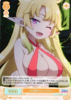 ヴァイスシュヴァルツ ロゼ異種族レビュアーズ通販ならカードラボ！
