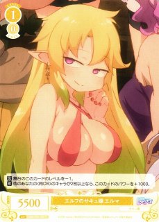 WSR】異種族レビュアーズ ゼル【C】OS04/R04-034ヴァイスシュヴァルツ