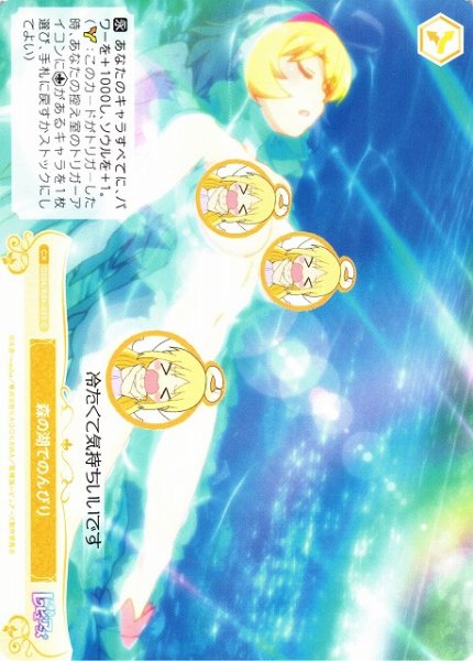 画像1: 【WSR】森の湖でのんびり【C】OS04/R04-025 (1)