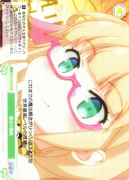 画像1: 【WSR】魔法の講義【C】OS04/R04-049 (1)