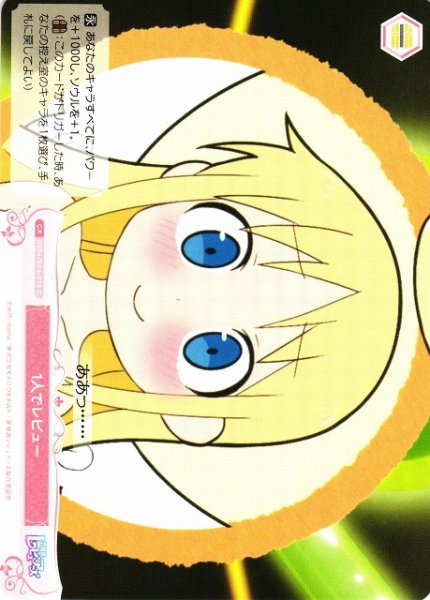 画像1: 【WSR】1人でレビュー【C】OS04/R04-075 (1)