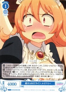 ヴァイスシュヴァルツ 看板娘 メイドリー SSP サイン WSR】※プレイ用特価品※看板娘 メイドリー(サイン+箔押し)【SSP】OS04