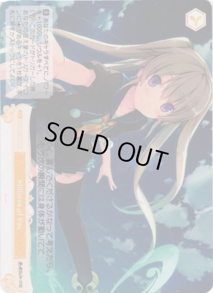 画像1: 【WSR】Millions of You【SR】OS05/R05-024S (1)