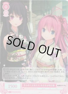 WSR】きらめく少女たち みさき＆明日香【SR】OS05/R05-054Sヴァイス