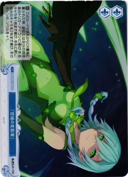 画像1: 【WSR】『空域の支配者』【SR】OS05/R05-100S (1)