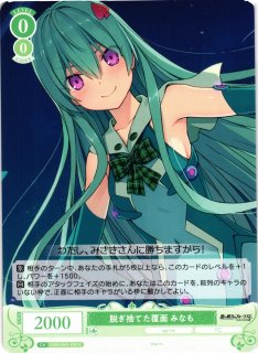 WSR】魔法少女にあこがれて(サイン)【SP】OS02/R02-046SPヴァイス