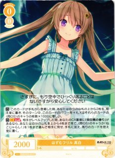 WSR】異種族レビュアーズ ブルーズ【C】OS04/R04-011ヴァイス