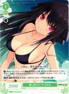 WSR】誓いの言葉 みさき(サイン)【SP】OS05/R05-027SPヴァイス